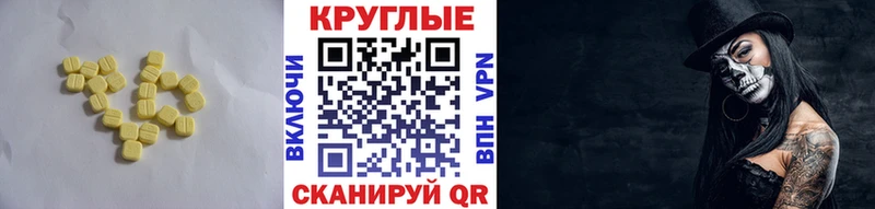 цена наркотик  Новороссийск  ЭКСТАЗИ таблы 