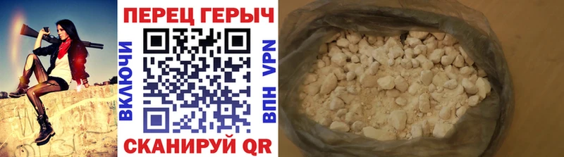 Героин Heroin  OMG онион  Новороссийск 