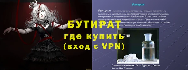бутират Богородск