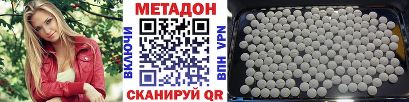 Метадон methadone  Новороссийск 
